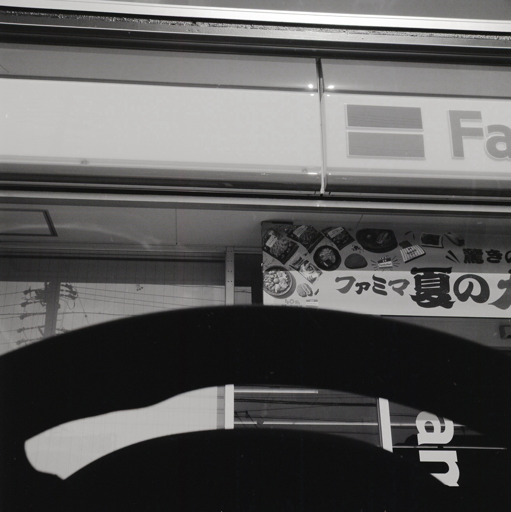 ファミマの夏