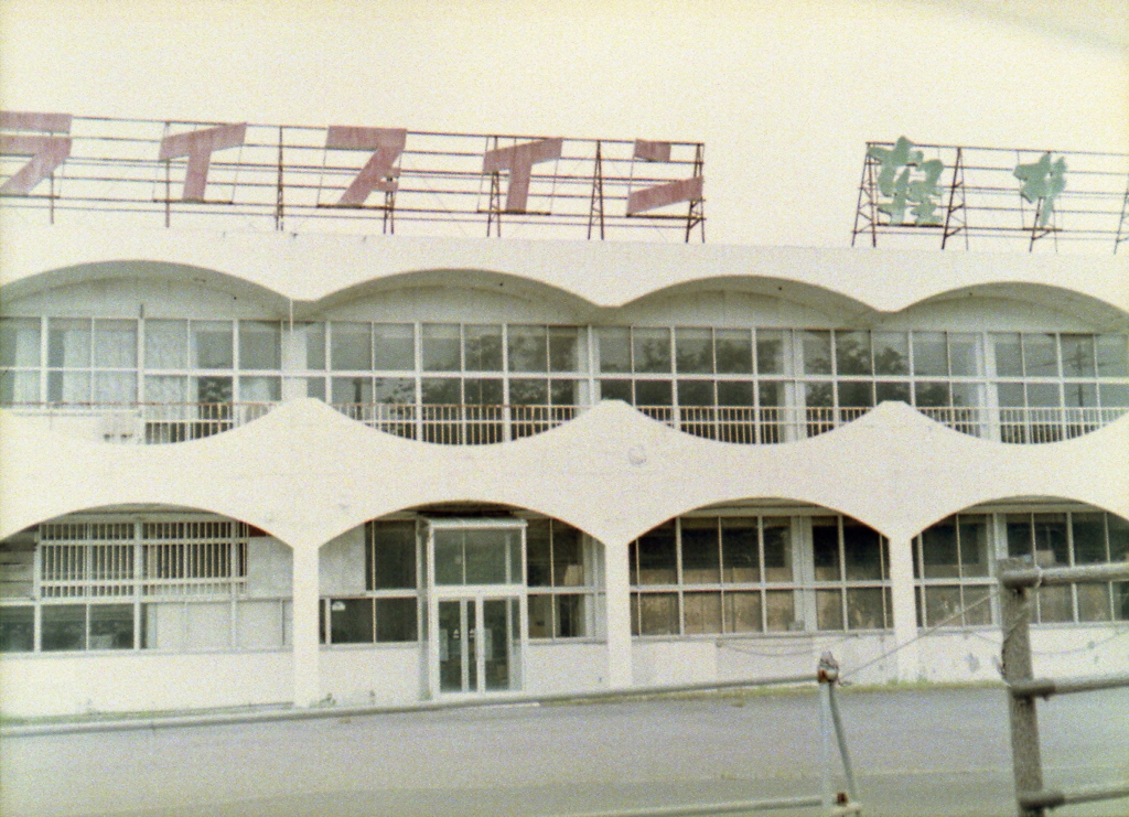 つぶれたドライブイン