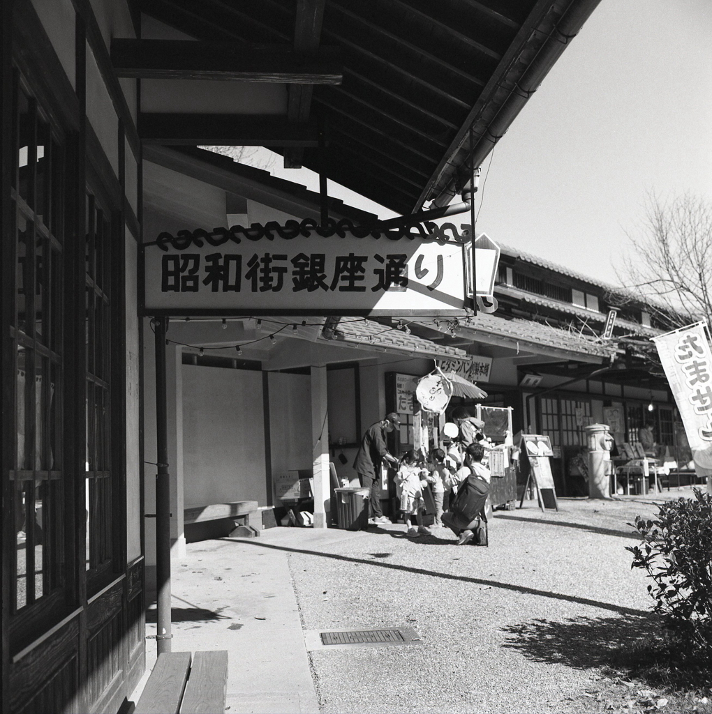 昭和銀座通り