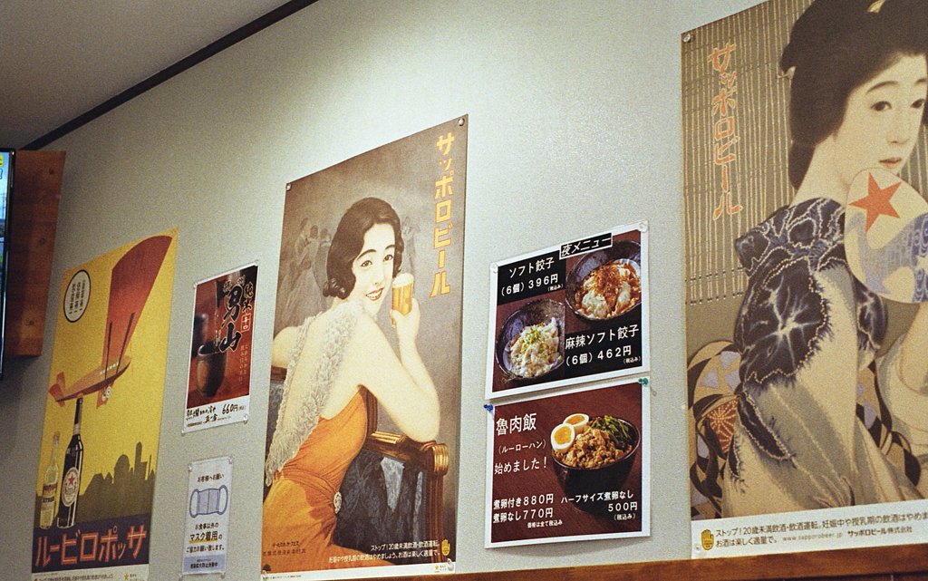 レトロポスター眺めながら…