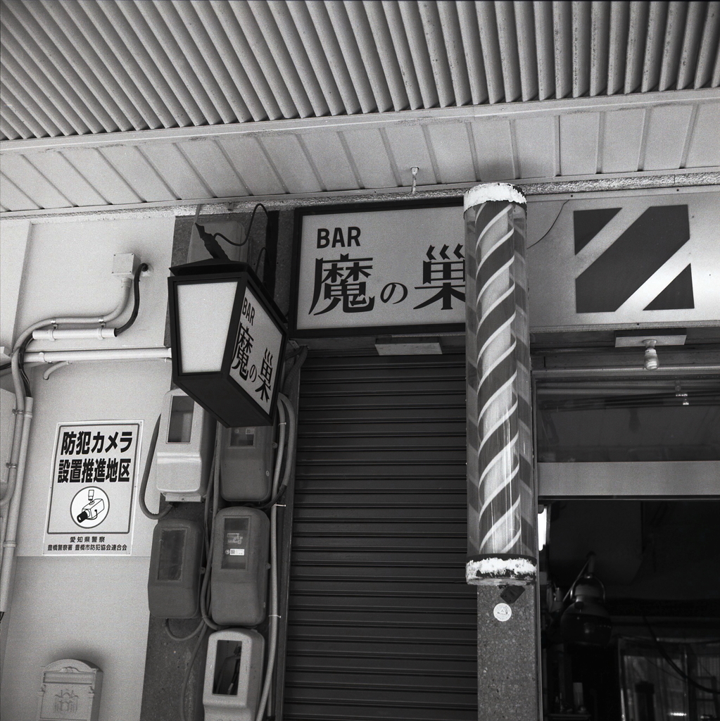 オ～ッホッホッホォ～！