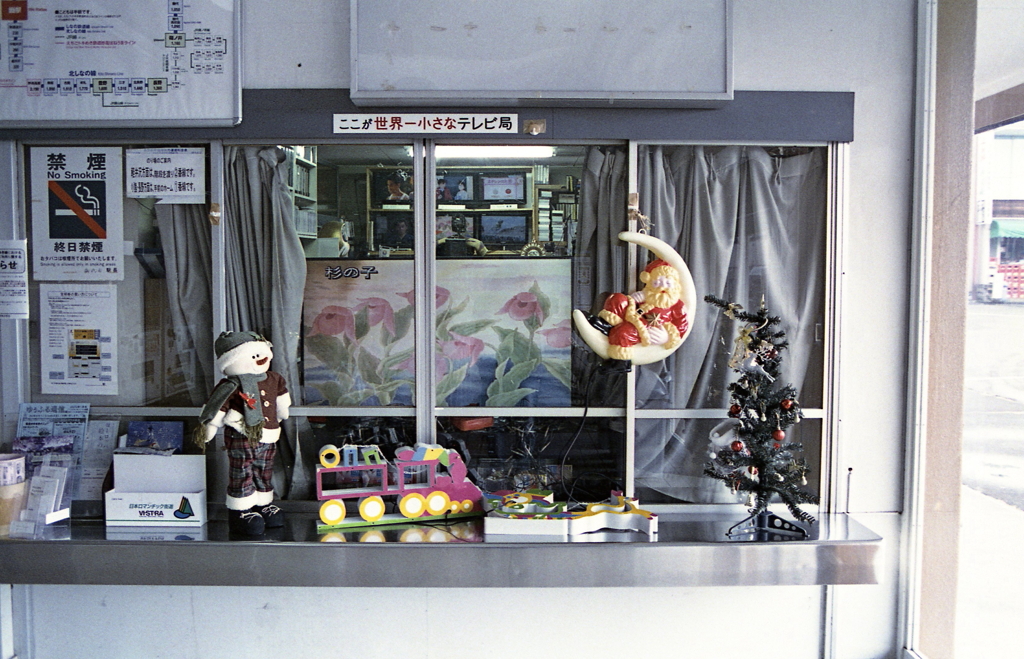 世界一小さなテレビ局　～信濃鉄道御代田駅