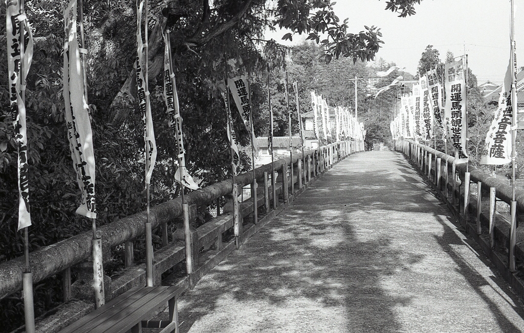 幟の並ぶ渡り橋