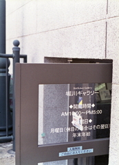 堀川ギャラリー