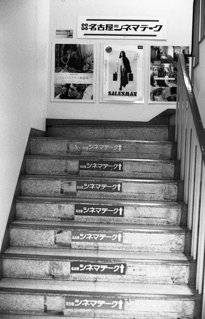 小さな映画館への階段