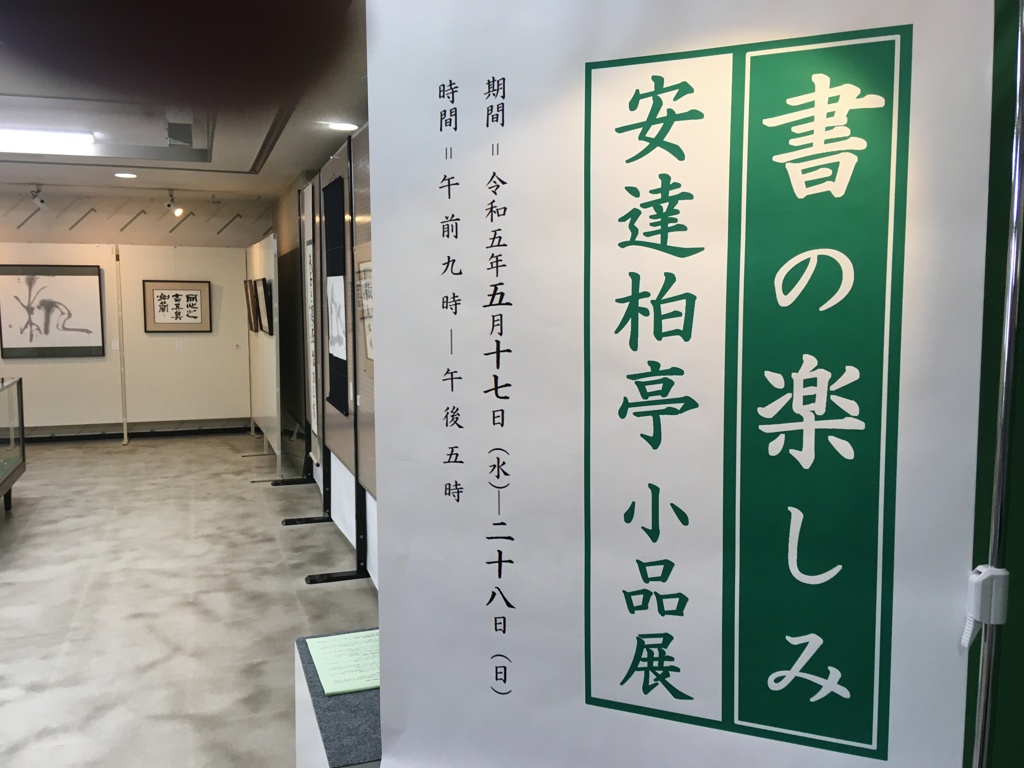 高蔵寺出張所で…