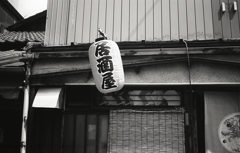 居酒屋提灯　～旧・大松商店街