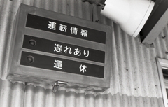 運転情報版