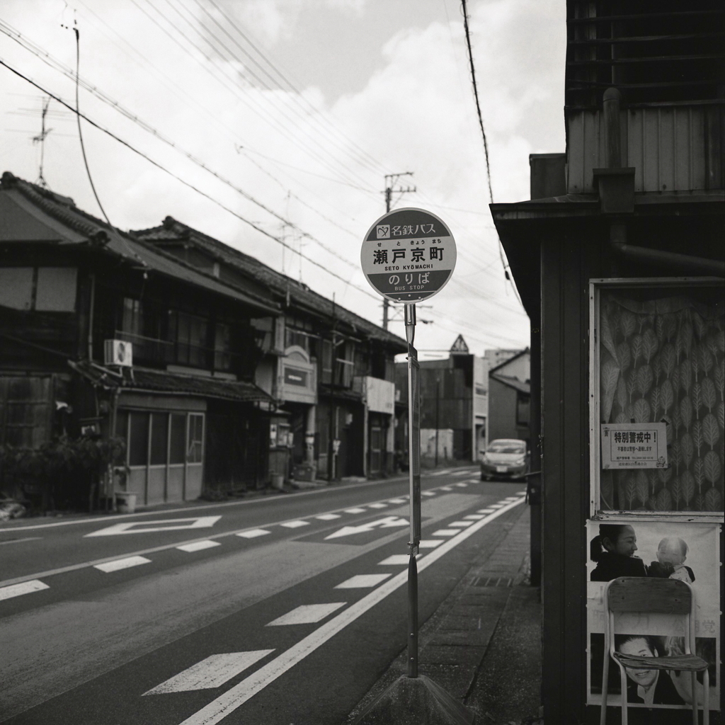 裏街道のバス停　～瀬戸ぶら