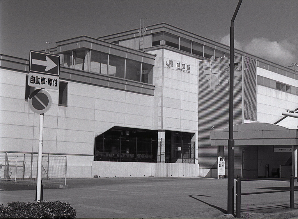 JR神領駅南口