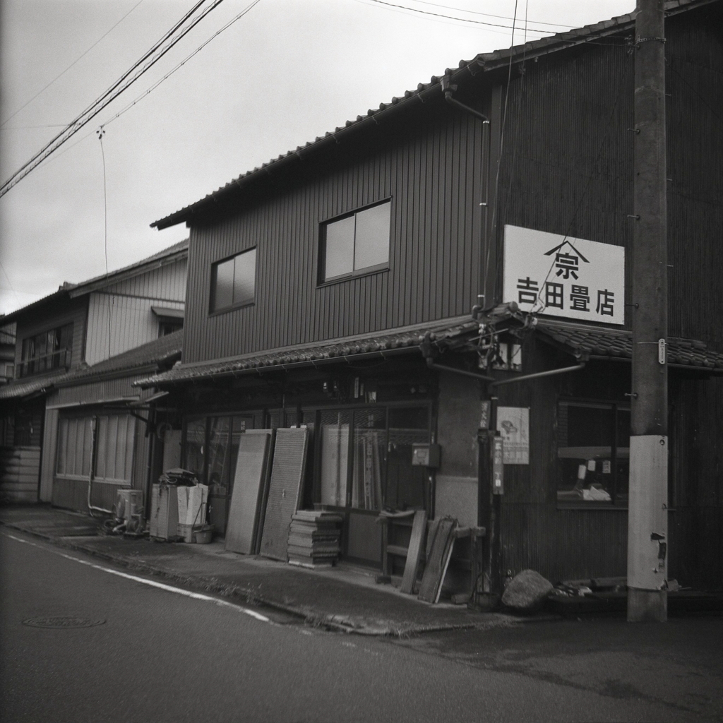 吉田畳店