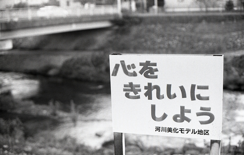 心象風景