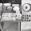 路地裏のZERO￥ENSHOP