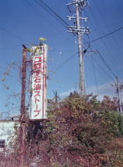 コロナ石油ストーブは温かい…