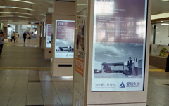 知を愛し、世界へ…愛知大学