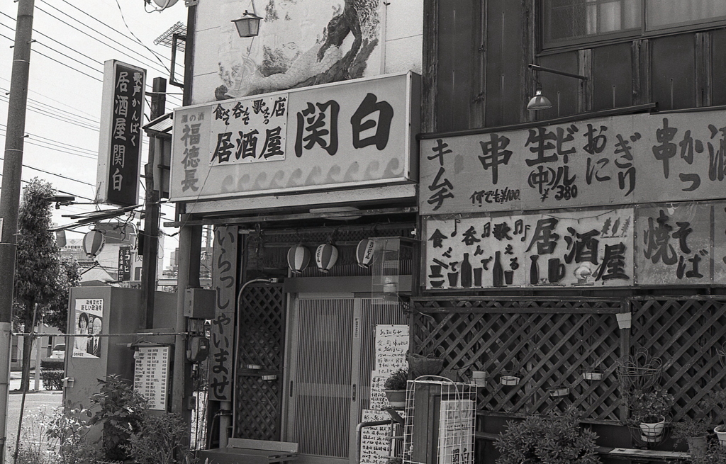 呑む打つ？？の関白宣言