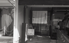 同級生の和菓子屋