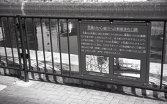 笈瀬川から堀川の解説プレート