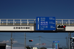 深夜東京を通過し北茨木へ