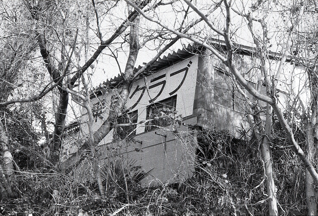 乗馬クラブもあったんだ。