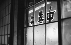 板ガラスに映る暖簾