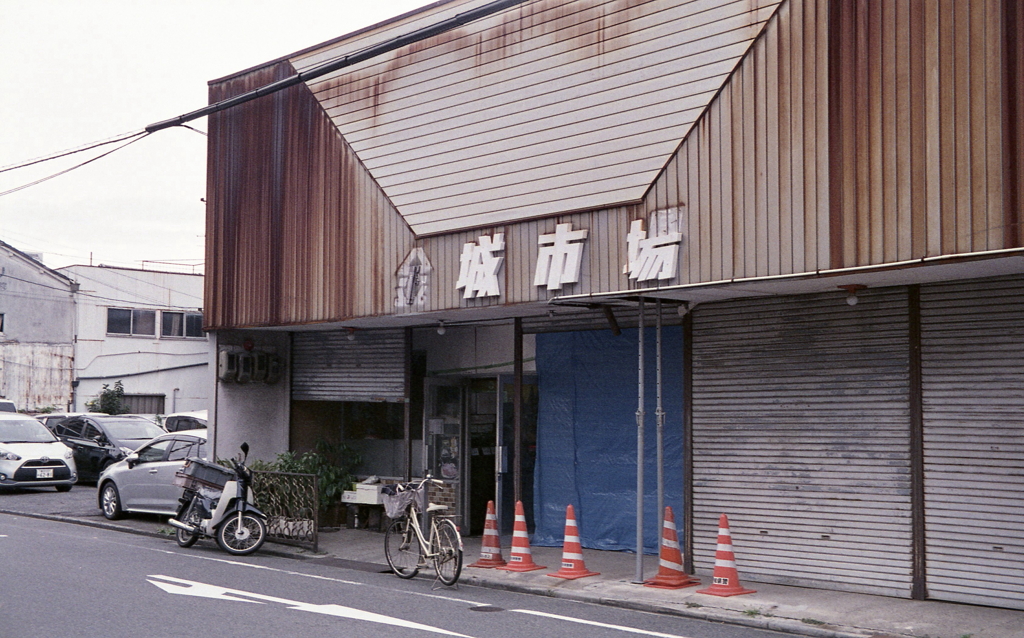 もう…　～大曾根・城東園界隈を歩く