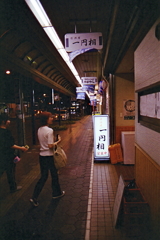 居酒屋「一円相」