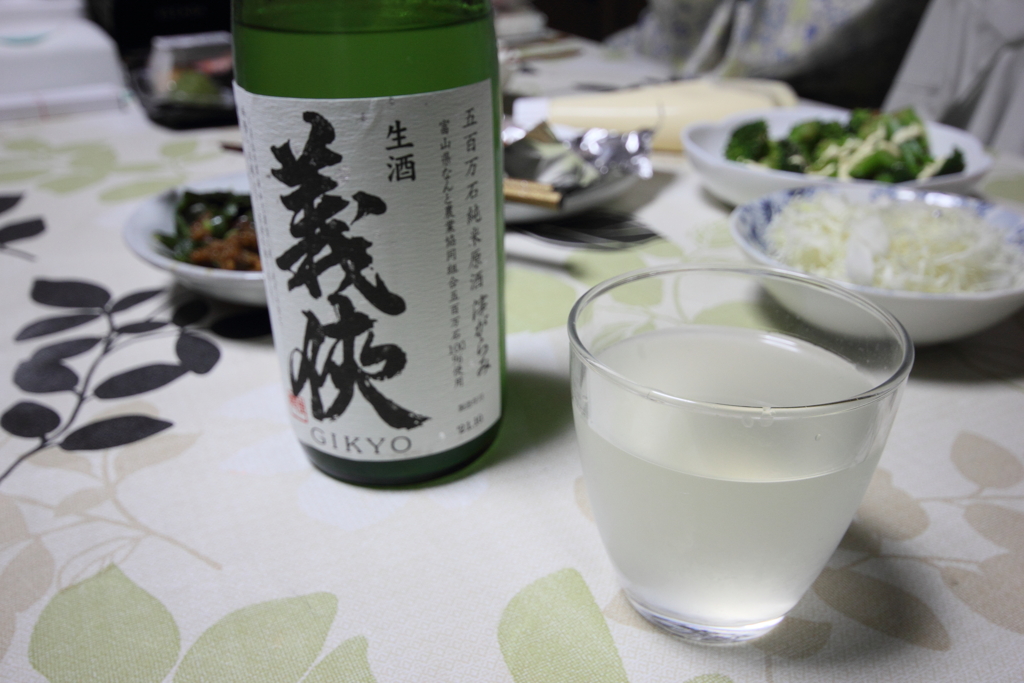 という訳で…義侠新酒生酒