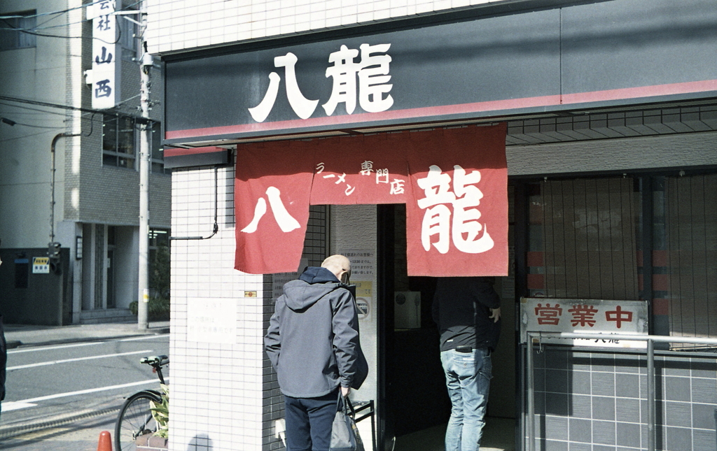 八龍の味噌ラーメン
