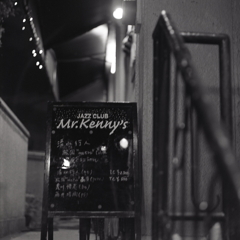 JAZZ CLUB Mr.Kenny`S