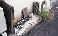 ほたられたスケボー　～大曾根・城東園界隈を歩く