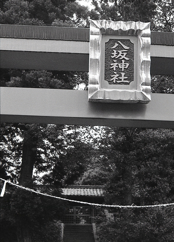 八坂神社　～岐阜県可児市