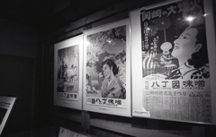 昭和二十年のレトロポスター