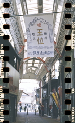 祝！王位 藤井聡太