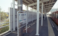 各駅普通電車で「大野町」駅にちょうちゃこ！