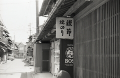 時を忘れた風景