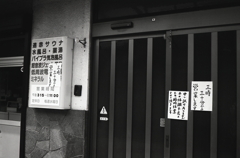 銭湯も高齢化なんですね。