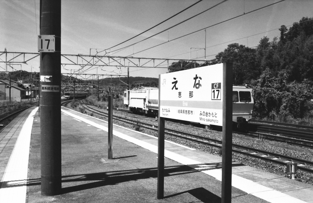 恵那駅へとうちゃこ！