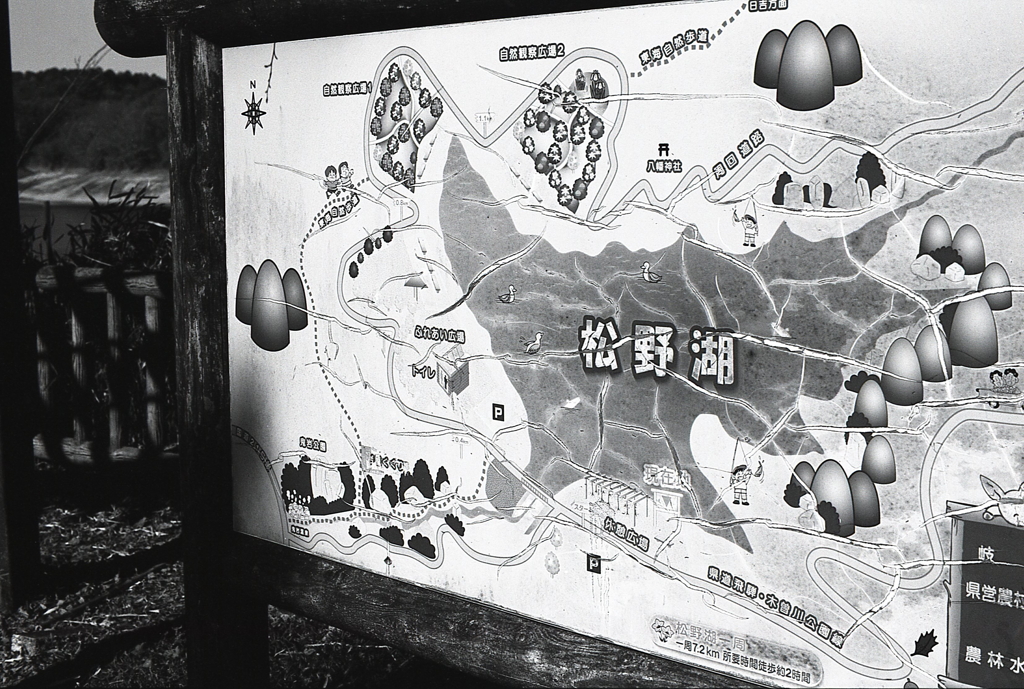 松野湖案内板