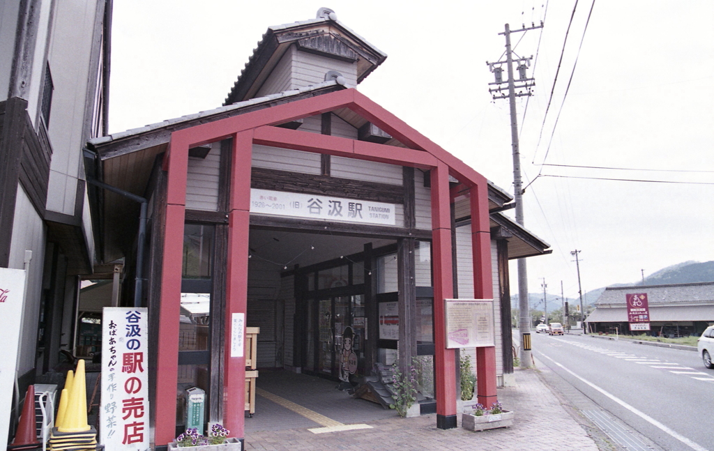 街道沿いの谷汲駅