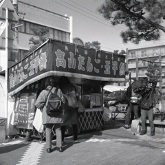 高山だんご・五平餅