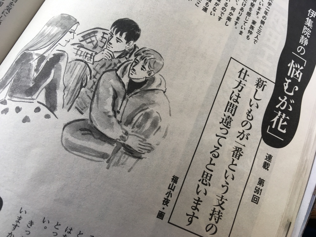 頑固おやじの代弁者　