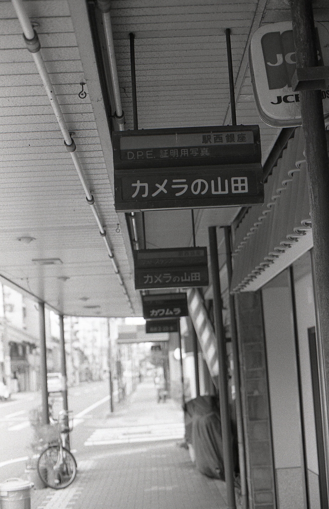 残された看板