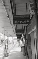 残された看板