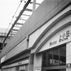 てくてくと上小田井駅