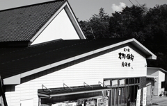 道の駅「志野・織部」