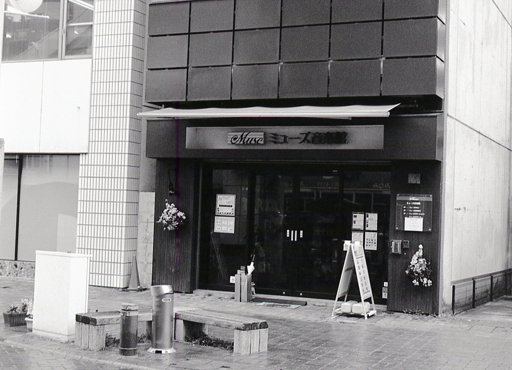 ミューズ音楽館