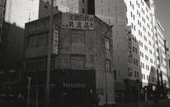 質屋の金融百貨質流れ品