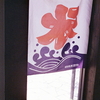 お氷さまぁ～っ！を思い出す。（笑