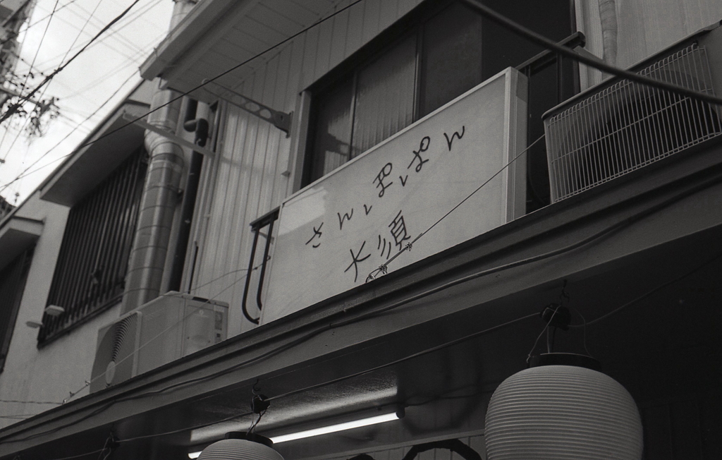 二階に住んでんのかな？いいな…